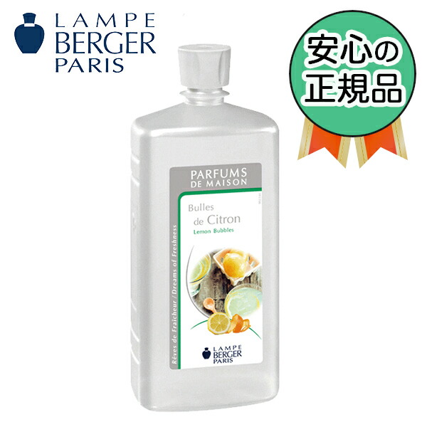 mio ランプベルジェ オイル1L×4 楽天市場】【 正規品 】新作オイル 1000ml ランプベルジェオイル
