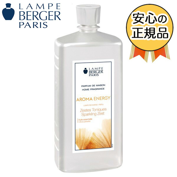 【正規品】リラックス　2本　ランプベルジェ　新品未使用 楽天市場】【ランプベルジェ 公認特約店】リラックスセット[1L×2