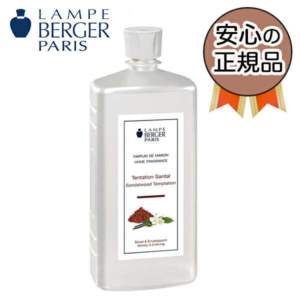 ランプベルジェオイル レモネード 楽天市場】レモネード 1L （ランプベルジェ オイル）【3,980円