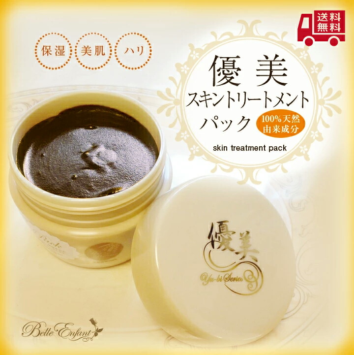 優美 発酵米ぬか酵素シャンプー&ヘアトリートメント セット 楽天市場】【送料無料】驚くほど艶々健康の髪に！発酵米ぬか酵素