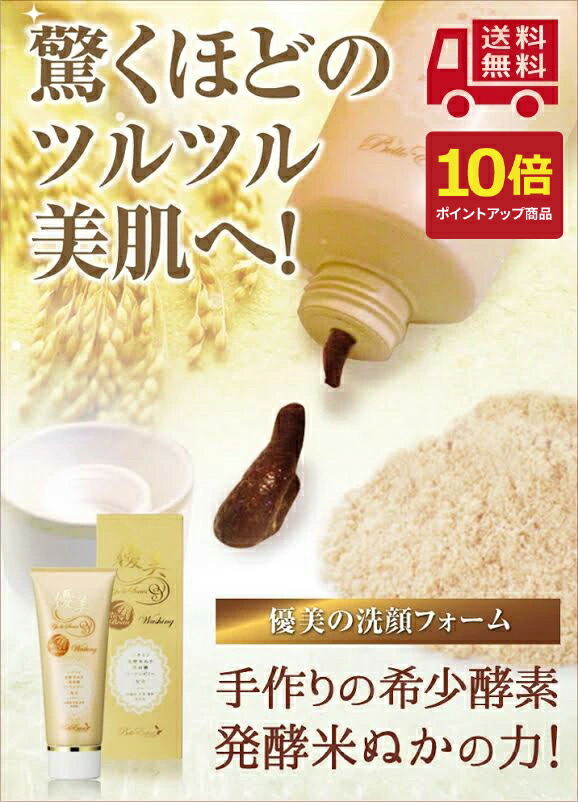 楽天市場】【送料無料】優美 自然派リキッドファンデーション