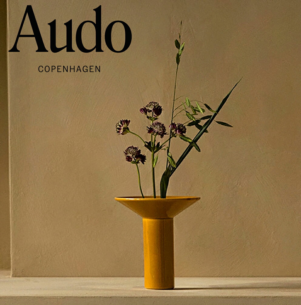 Audo Copenhagen オドー コペンハーゲン ハナベース H14.5cm オーカー 4828419 北欧 石器 インテリア 雑貨 フラワーベース 生け花 剣山 花器 花瓶 おしゃれ シンプル モダン リビング ディスプレイ