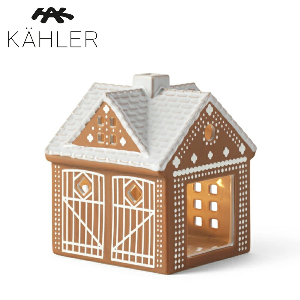 KAHLER ケーラー URBANIA アーバニア ジンジャーブレッド ライトハウス クリスマステーブル Ｈ11cm ティーライトホルダー 693533 キャンドルホルダー 北欧 クリスマス インテリア モダン おしゃれ キャンドル
