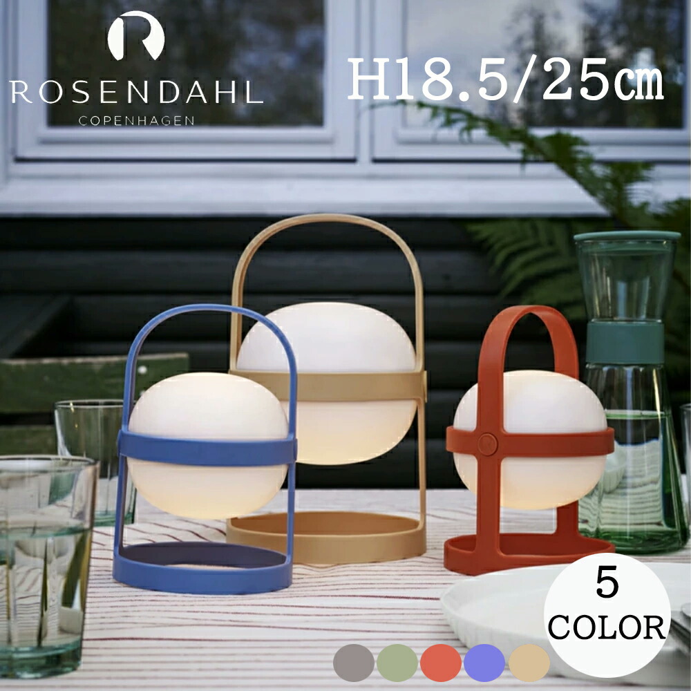 楽天市場】ROSENDAHL ローゼンダール コペンハーゲン ソフト