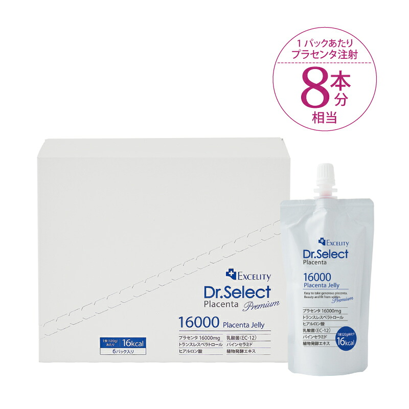 楽天市場】【お買い物マラソンクーポン有】ドクターセレクト エクセリ