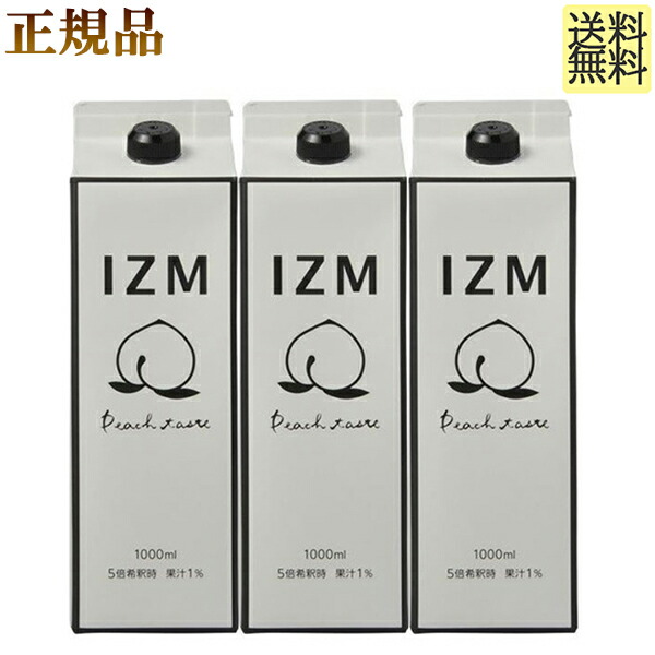 【最大限度1010円OFF引き換え証散り散り中】 哲学 桃 テイ同盟罷工 1,000ml ×3本 定め事品 IZM PEACH TASTE  izm もも IZM 桃 桃 エンザイムドリンク IZM 哲学 ピーチテイスト 醗酵抽出エキス 桃 ファスティング エンザイム