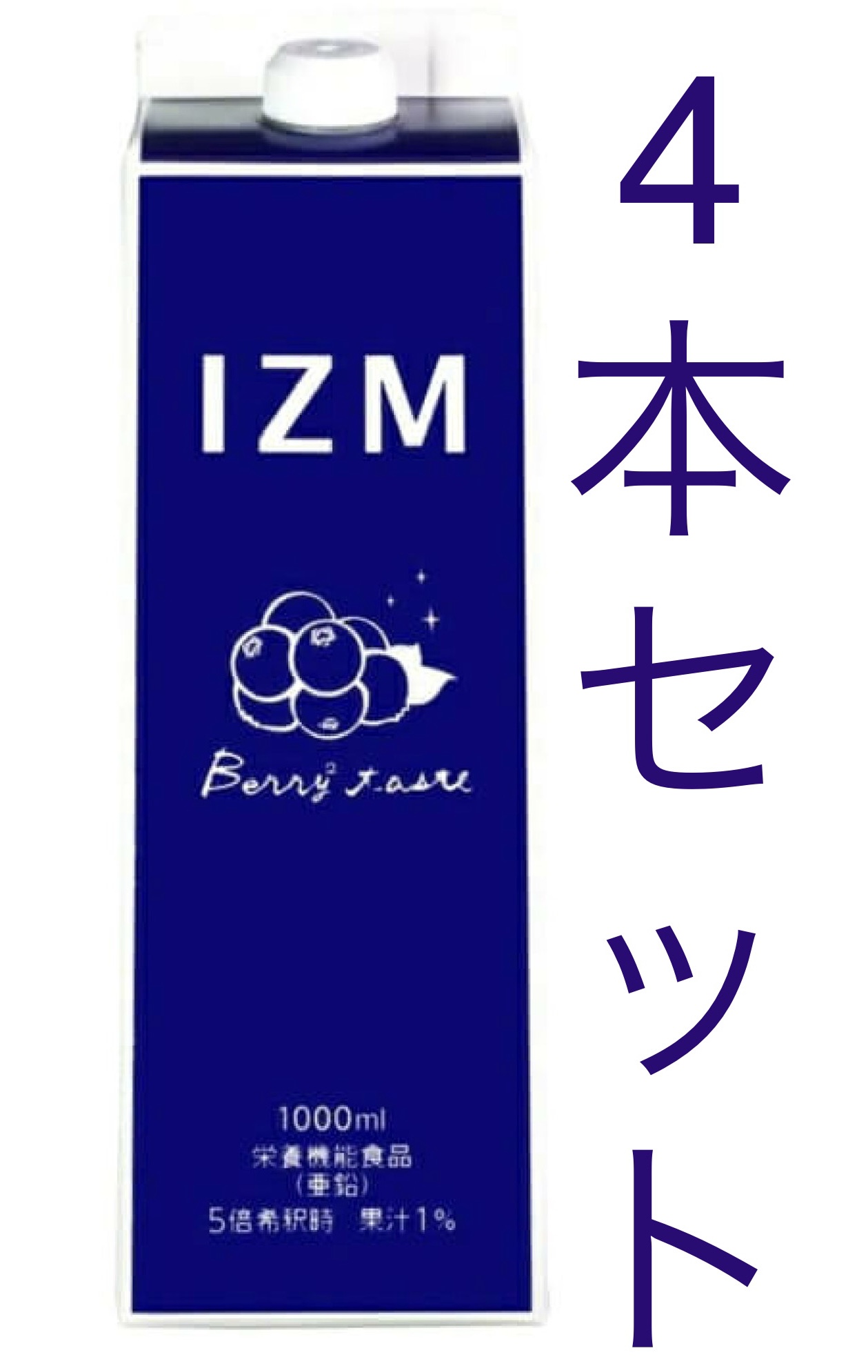 【最大限度1000円OFF引き換え証散り散り中】 哲学 木ノ実木ノ実 テイ同盟罷工 1,000ml×４本書き割り 定め事品 IZM BERRY BERRY TASTE エンザイムドリンク