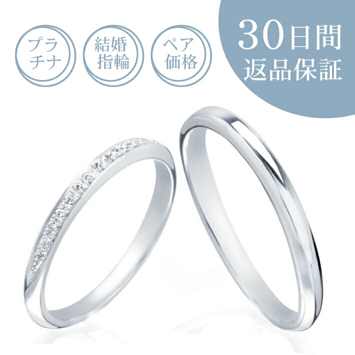 30日返品保証 結婚指輪 アロマ ペア価格 ダイヤ付プラチナリング プラチナ ダイヤモンド 刻印無料 誕生石 ギフト包装 ストレート 定番 Paigebird Com 30日返品保証 結婚指輪 アロマ ペア価格 ダイヤ付プラチナリング プラチナ ダイヤモンド 刻印無料 誕生石 ギフト包装 ストレート 定番 Paigebird Com