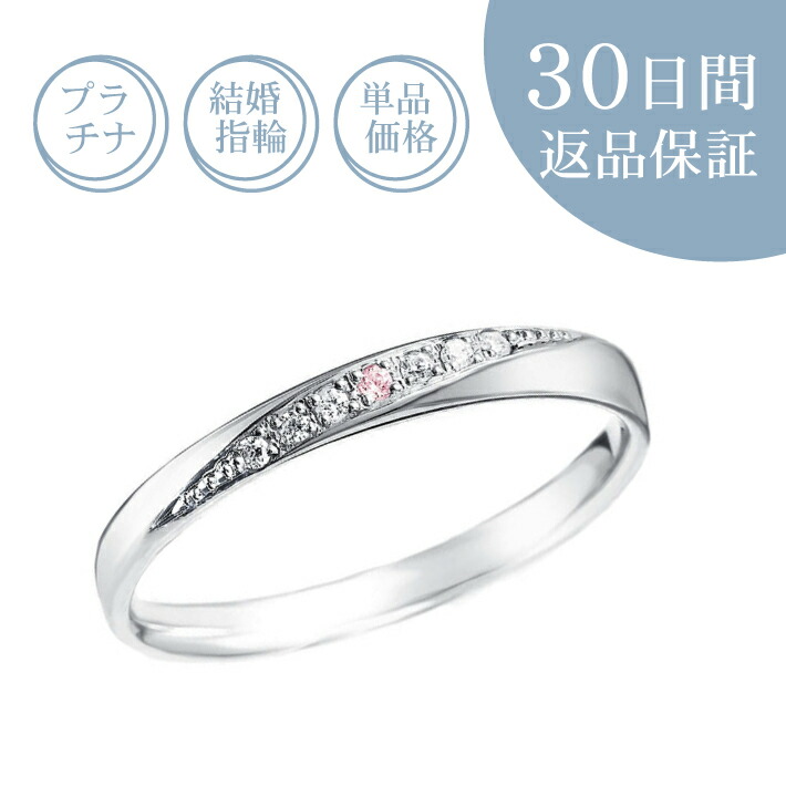 結婚指輪「クロト」ダイヤ付マリッジリング プラチナ Pt 天然ダイヤモンド 刻印無料 サイズ直し無料 送料無料 プレゼント 記念日 誕生石 ギフト包装 ストレート 定番 ピンクダイヤ レディース 女性 単品 人気 細め ごほうび 褒美 普段使い 日常 デイリー