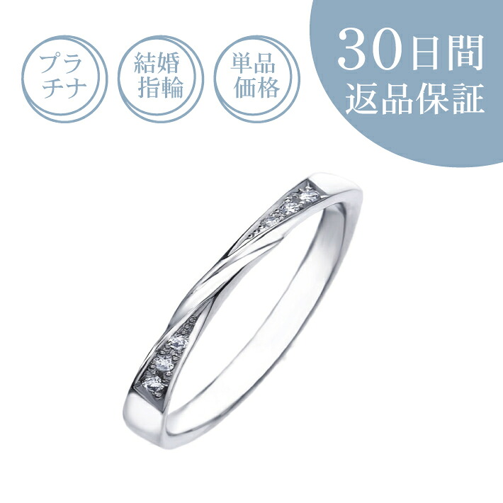 【30日返品引きうける】一緒になる指環「クロエ」金剛石付マリッジリング プラチナ Pt 生まれながら金剛石 目じるし無料 大きさ取り繕い無料 貨物輸送無料 差し上げ物 祝する日 ごほうび 褒奨金 普段使い走り 日常 デイリー 誕生石 差し上げ物荷造り S字 細身 レディース 亭主もち 仲間 単品 一般受け 所せまい