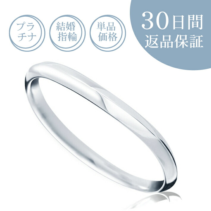 【30日返品引き請ける】一緒になる指環「フルフィル」マリッジリング プラチナ Pt 目じるし無料 大いさ是正措置無料 貨物輸送無料 差し上げ物 不死化日誕生石 差し上げ物荷拵え S字 細身 メンズ 成人男性 傍え 単品 レディース お上さん 石なし 金剛石なし