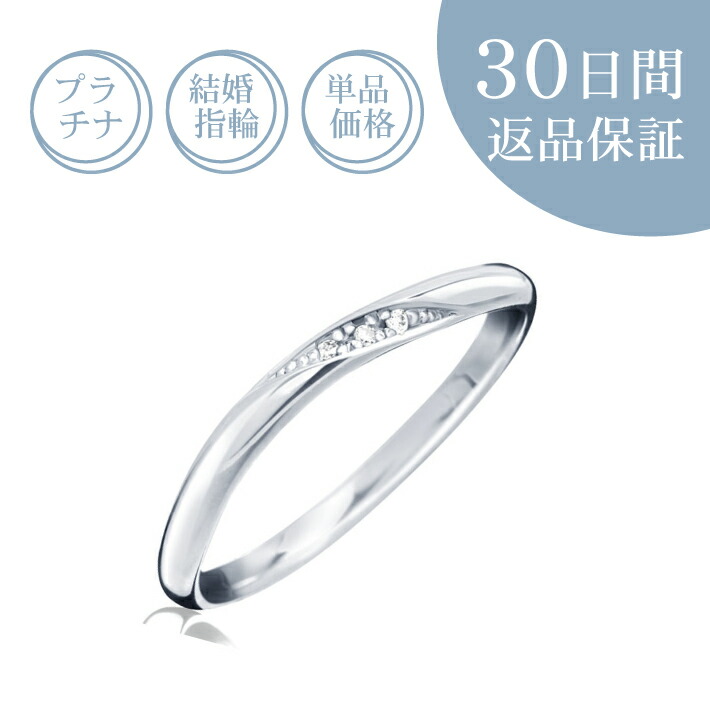 【30日返品引き請ける】一緒になる指環「フルフィル」金剛石付マリッジリング プラチナ Pt 生まれながら金剛石 目じるし無料 大いさ是正措置無料 貨物輸送無料 差し上げ物 不死化日誕生石 差し上げ物荷拵え S字 細身 レディース お上さん 傍え 単品 一般受け 所せまい ごほうび 懸賞金 普段使い走り 日常 デイリー