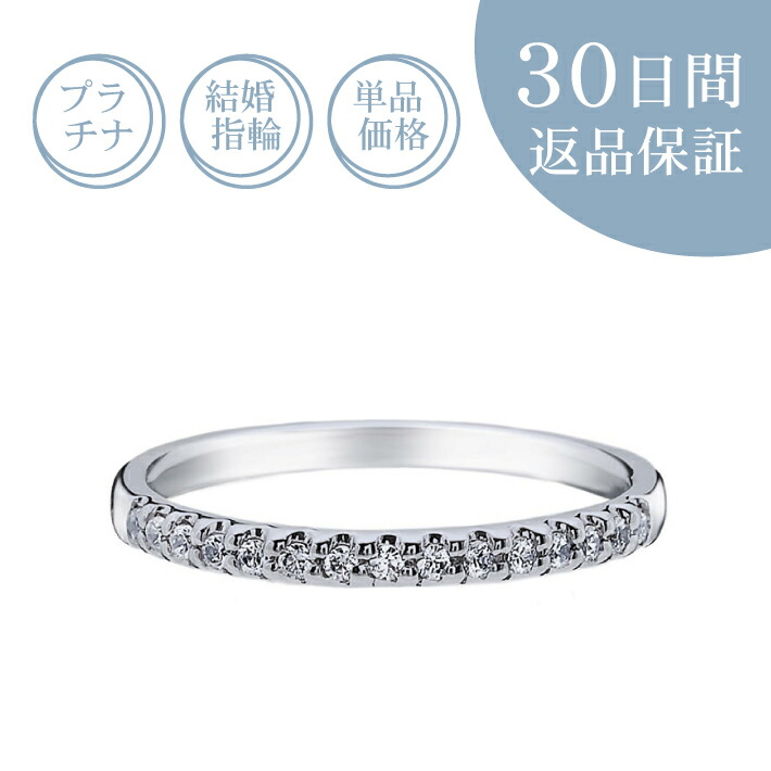 最大93％オフ！ プラチナエタニティーリングダイヤリング結婚指輪