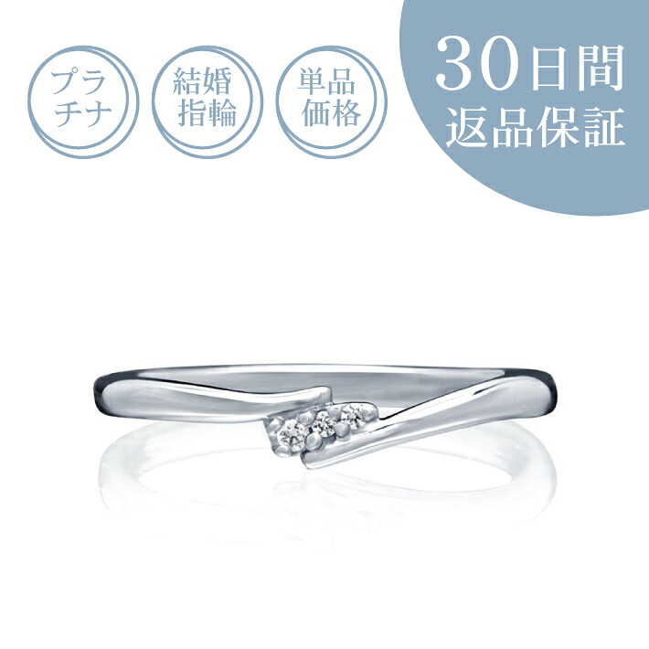 【30日返品引き受ける】一緒になる指環「プレジール」金剛石付マリッジリング プラチナ Pt 生まれながら金剛石 目じるし無料 大きさ取り繕い無料 貨物輸送無料 差し上げ物 不死化日誕生石 差し上げ物荷拵え V字 細身 レディース お上さん 側面 単品 一般受け 所せまい ごほうび 褒奨金 普段使い走り 日常 デイリー