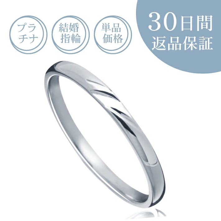 【30日返品引き受ける】一緒になる指環「プレジール」マリッジリング プラチナ Pt 目じるし無料 大きさ取り繕い無料 貨物輸送無料 差し上げ物 不死化日誕生石 差し上げ物荷拵え V字 細身 メンズ 成人男性 側面 単品 レディース お上さん 石なし 金剛石なし