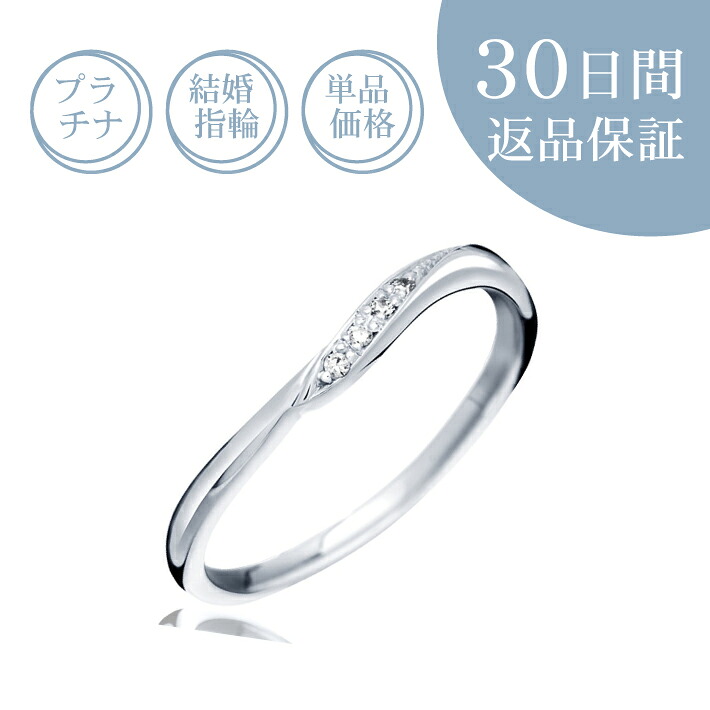 【30日返品引き受ける】一緒になる指環「シェリー酒」金剛石付マリッジリング プラチナ Pt 生まれながら金剛石 目じるし無料 大きさ取り繕い無料 貨物輸送無料 差し上げ物 不死化日誕生石 差し上げ物荷拵え V字 細身 レディース お上さん 側面 単品 一般受け 所せまい ごほうび 褒奨金 普段使い走り 日常 デイリー