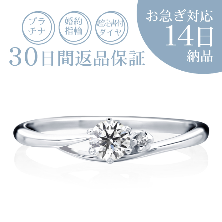 楽天市場】【お急ぎ14日納期】婚約指輪 ダイヤ 30日返品保証 0.15ct