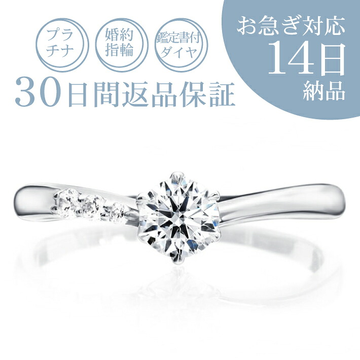 【30日返品保証】天然ダイヤ付 プラチナ 婚約指輪「ホシノヴェール２」0.2カラット／Gカラー／SI／エクセレントカット 0.2ct 鑑定書付 エンゲージリング 刻印無料 サイズ直し無料 サイズゲージ無料貸出 送料無料 ギフト包装 プレゼント 人気 定番 細め プロポーズ 結婚記念日｜結婚婚約指輪専門店 BELLE NOBLE