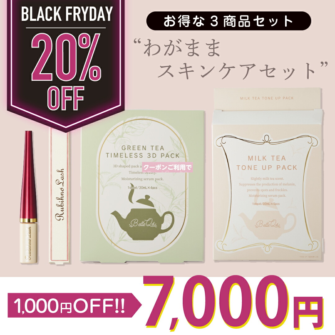 楽天市場】【 ☆20%OFFクーポン☆ 】ミルクティートーンアップパック 医薬部外品 美白 ニキビ 紅茶の香り 美白 ホワイトニング ニキビ  プラセンタ グリチルリチン酸ジカリウム 高保湿 しっとり シートマスク フェイスパック フェイスマスク 乳液タイプ ギフト 個包装 ...