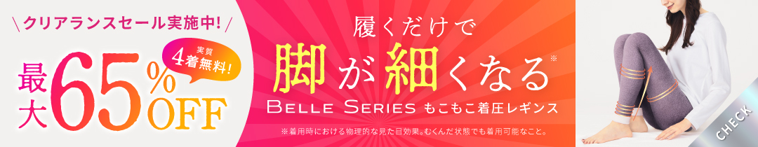 楽天市場】着圧レギンス【1枚あたり￥3,718】クールタイプ（2着セット