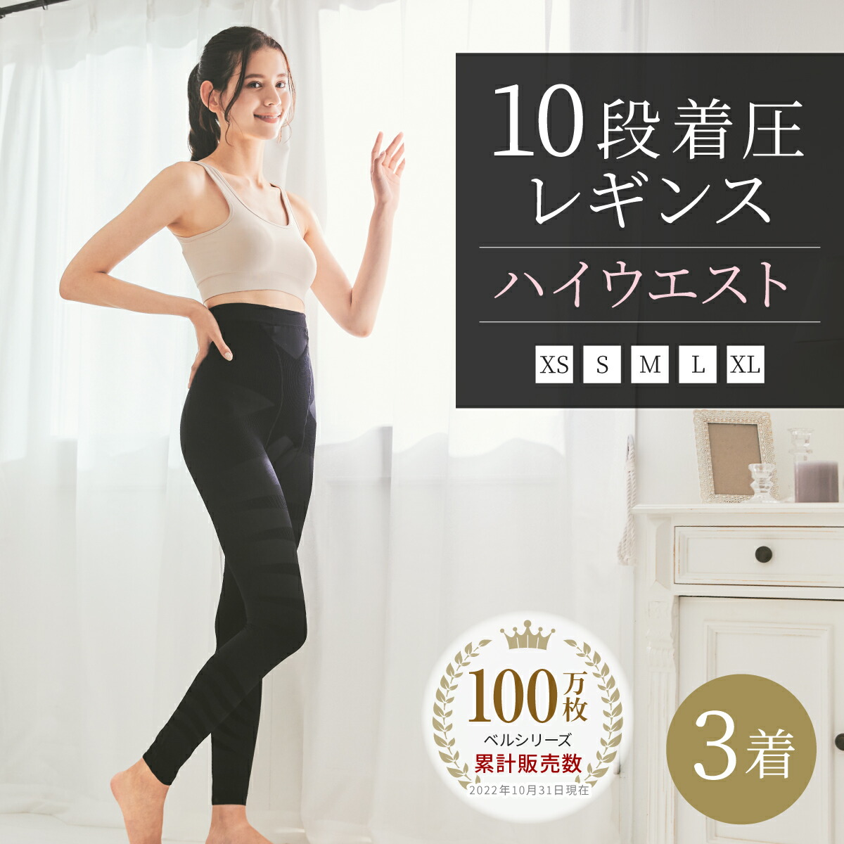 着圧レギンス 2点セット (XXXL) ブラック・ネイビー ツーハッチ tu-hacci 着圧レギンス （ブラック） -アウトレット