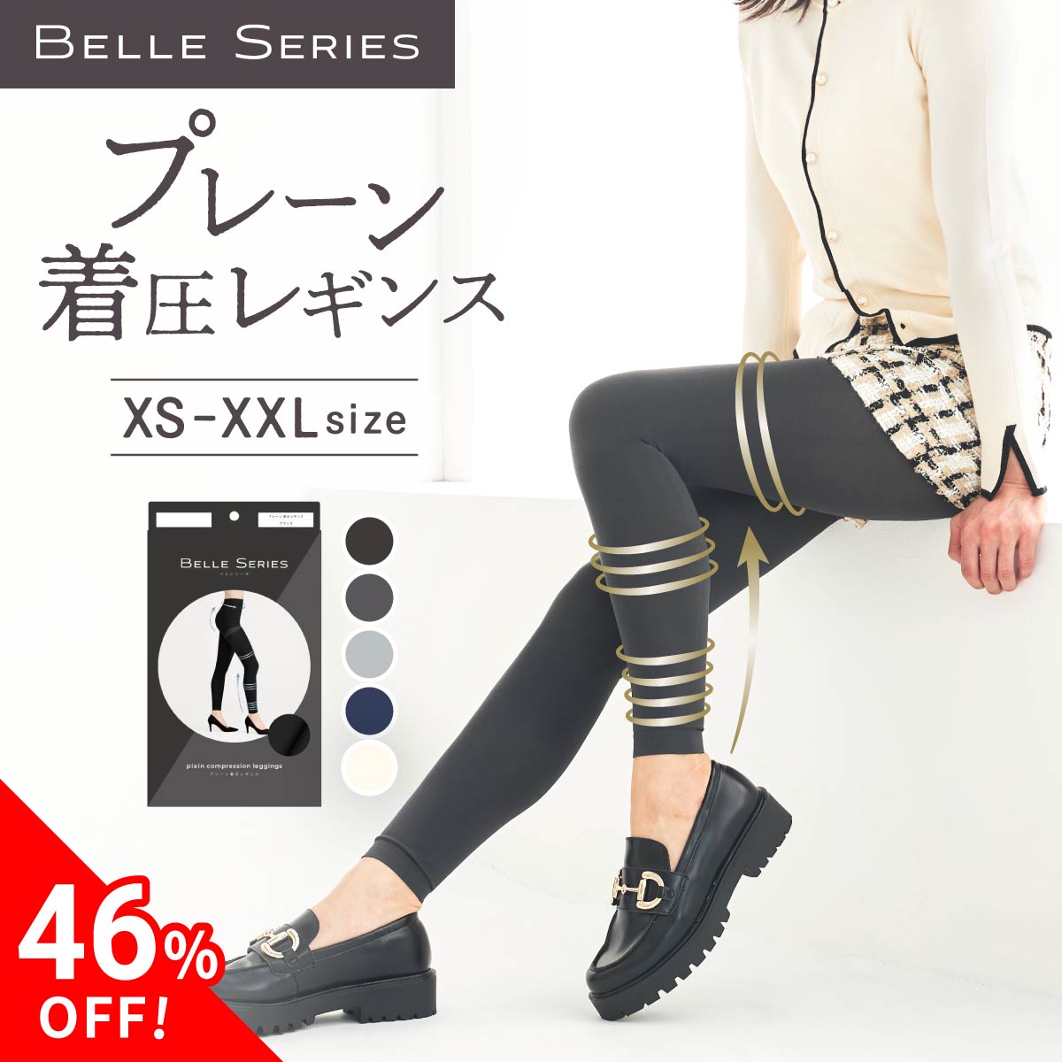 レギンス３個セット　ブラック　ネイビー　グレー　LLBサイズ 強着圧 レギンス3個セット ブラック ネイビー グレー LLBサイズ 強着圧