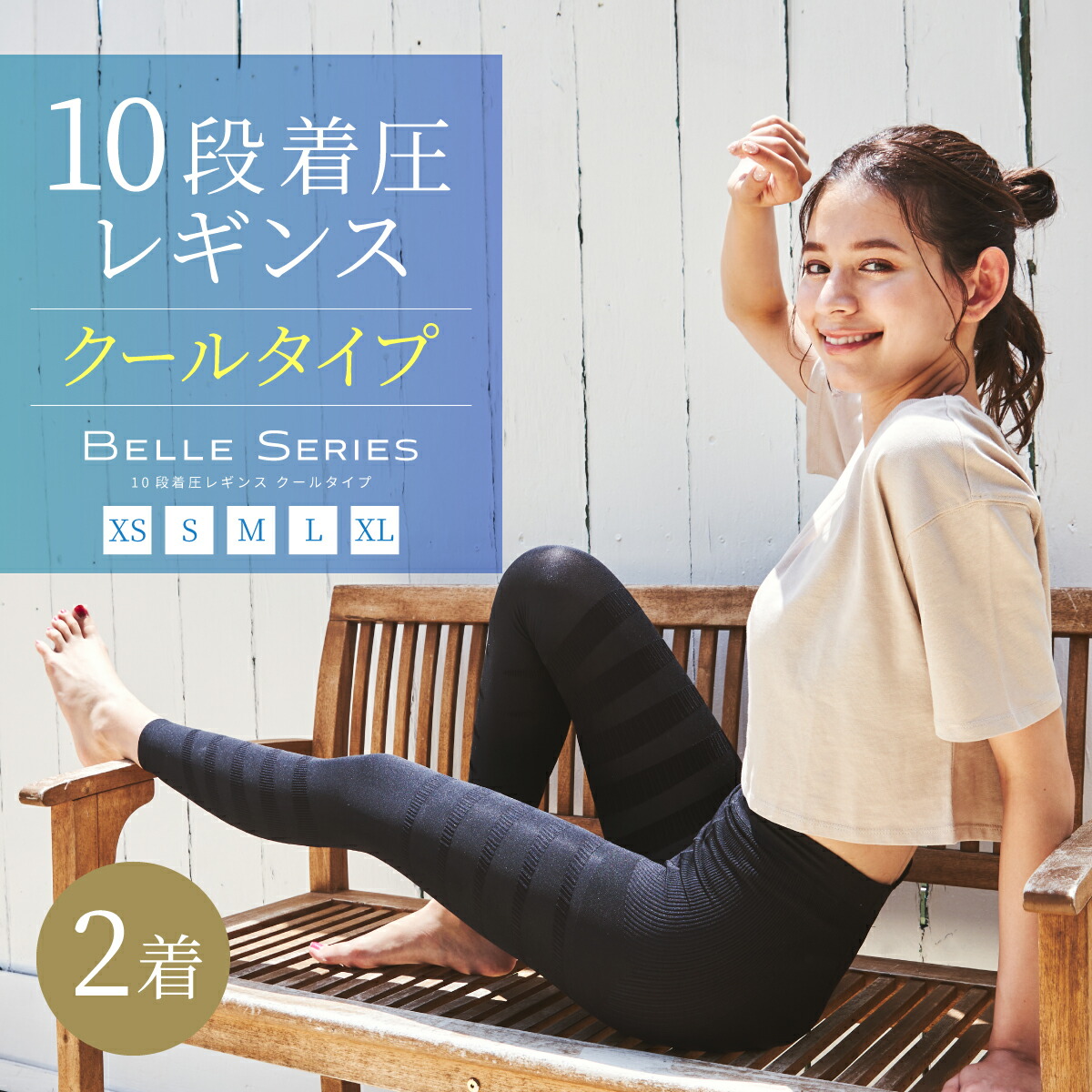 楽天市場】接触冷感 着圧レギンス 着圧スパッツ 着圧 レギンス