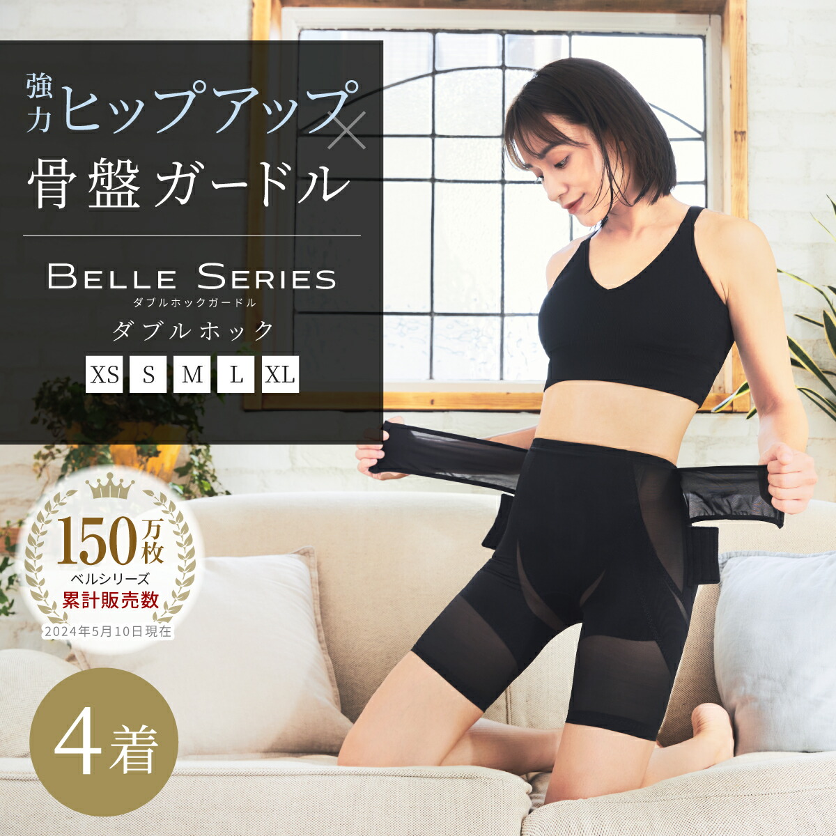 でぶねこさん様　Rago Shapewear 骨盤ガードル　4枚 でぶねこさん様 Rago Shapewear 骨盤ガードル 4枚