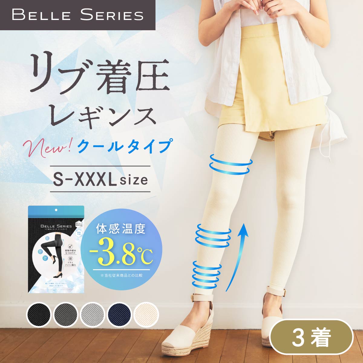百貨店SALE｜夏の美脚勇気付けるSALE