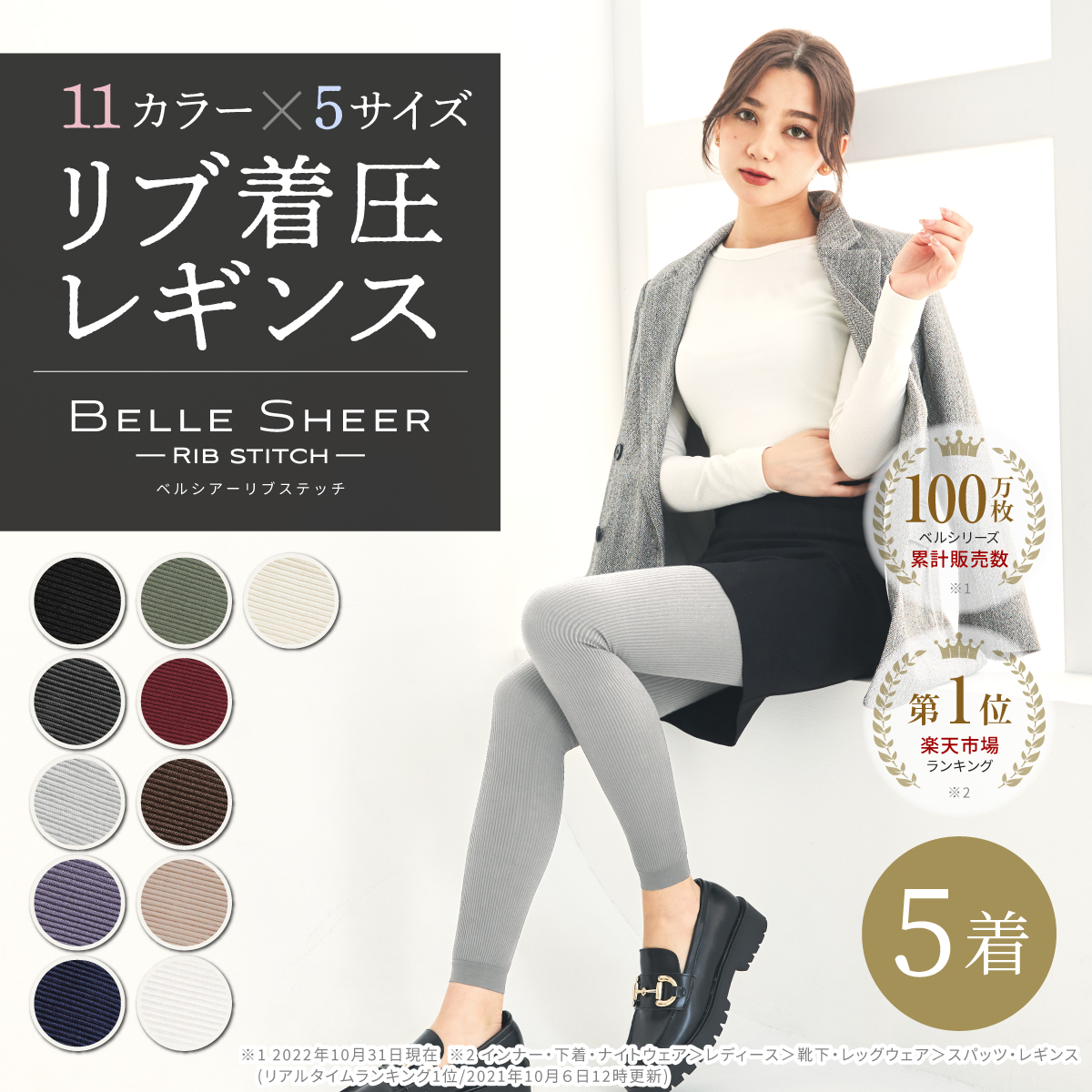 楽天市場】＼10/27新色発売／【リブタイプ】着圧レギンス リブ着圧