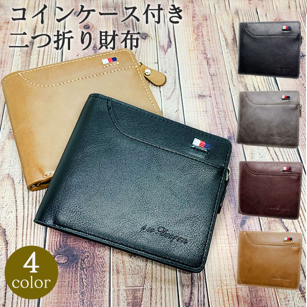 代 2つ折り財布 メンズ 12月スーパーsale 70 割引 Saferoad Com Sa