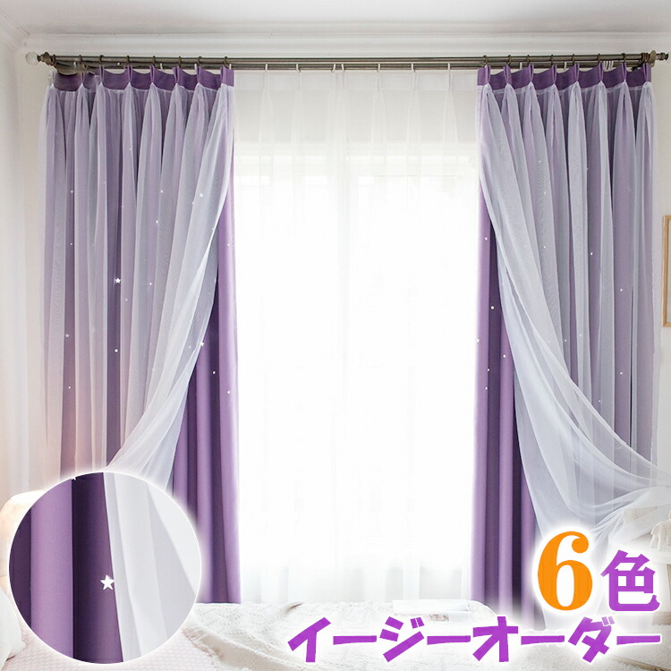 楽天市場】KEYUCA ケユカ カーテン ドレープ パープル 形状記憶 遮光1