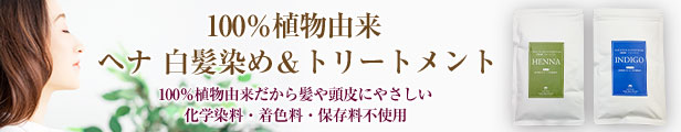 楽天市場】【白髪染め】ヘナ インディゴ 200g オーガニック【ヘアカラートリートメント】【送料無料】 : bellebelle