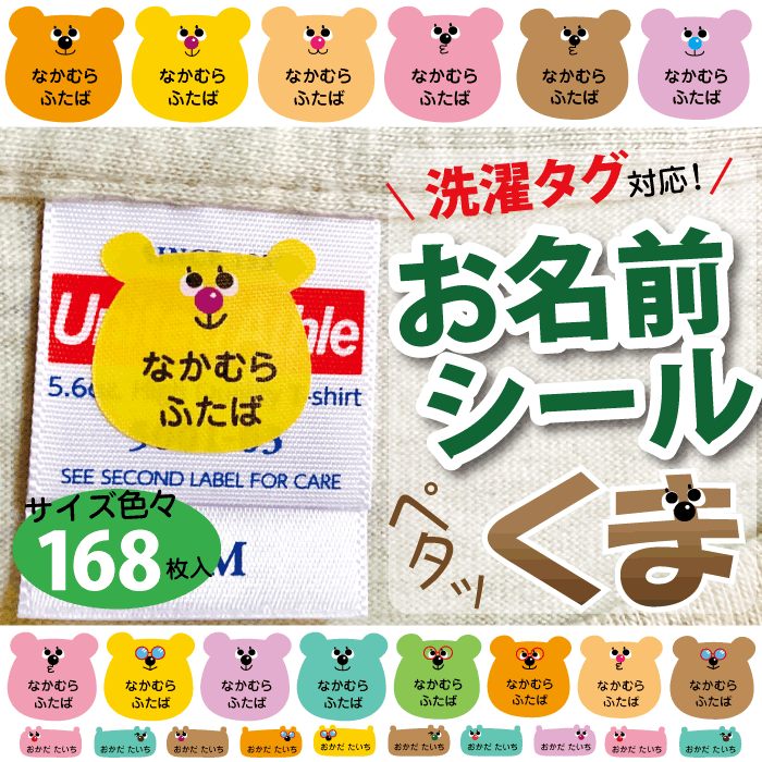 にゃんころ様 洗濯タグ 楽天市場】洗濯タグ対応・ノンアイロン☆はがせる強粘着タイプ