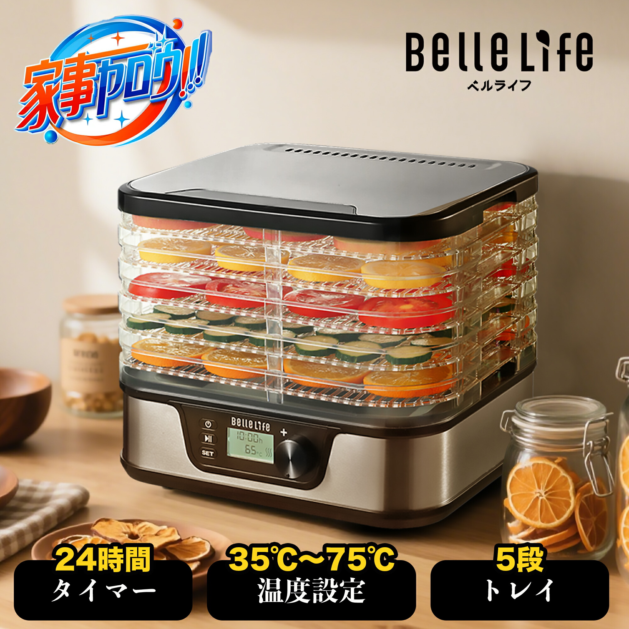 楽天市場】BelleLifeフードドライヤー 最新型 2in1 BLF-400DLS