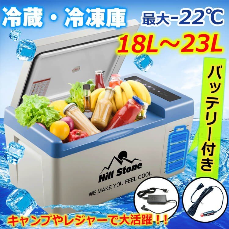 車載 冷蔵庫 冷凍庫 車用 18l 12v 24v ペットボトル バッテリー内蔵 Ac Dc 保冷 ポータブル クーラーボックス キャンプ アウトドア ドライブ 1年保証 Ee218 日本語説明書付き 冷蔵 冷凍庫18l バッテリー内蔵 Rentmy1 Com