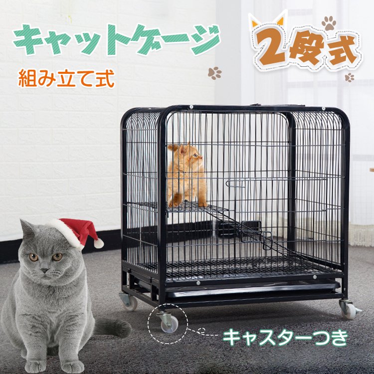 ペット ケージ キャット 猫 2段 スリム コンパクト 組み立て キャスター 扉 サークル 留守番 室内用 屋内用 快適 家 おうち ハウス Pt042 2段式キャットゲージ Rentmy1 Com