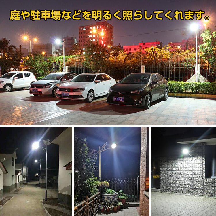 Seal限定商品 楽天市場 外灯 Led ソーラー 街灯 ガーデンライト ソーラー充電 駐車場 防犯 投光器 配線不要 300w相当 夜間自動点灯 リモコン付き 防水仕様 Bellelife 安いそれに目立つ Lexusoman Com