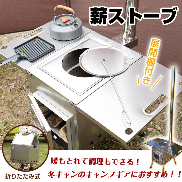 ストーブ 薪 キャンプ 煙突 折りたたみ 調理器具 アウトドア コンロ 屋外 焚き火台 バーベキュー 棚付き コンパクト 車載 q 暖房 冬 Od425 薪ストーブ Rentmy1 Com