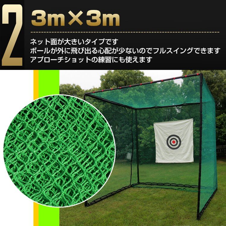 予約販売 ゴルフ 練習 ネット 大型 3m ゴルフネット 練習用 ゴルフ練習 