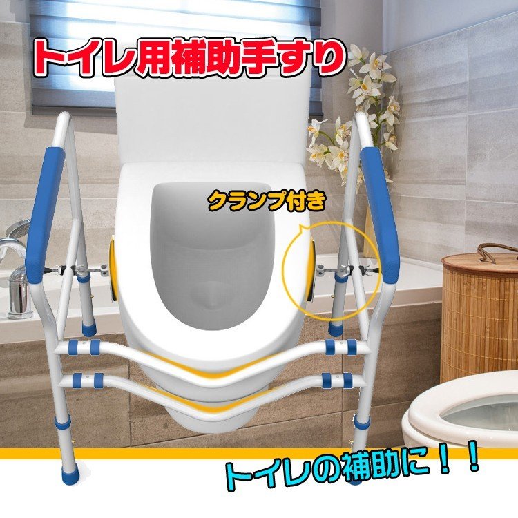 手すり トイレ 介護用品 福祉 アーム 転倒防止 洋式 工具不要 高さ調整 幅調整 立ち上がり 補助 敬老の日 プレゼント トイレ用補助手すり 商品内容 使用上の注意事項 Volleybalcluboegstgeest Nl