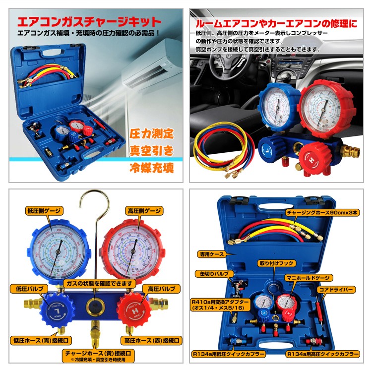 楽天市場 エアコン ガス チャージ 真空ポンプ パイプベンダー 4点セット R22 R134a R404a R410a エアコン用 冷媒 家庭用 自動車用 工具セット Ee233 Bellelife 楽天市場 エアコン ガス チャージ 真空ポンプ パイプベンダー 4点セット R22 R134a R404a R410a エアコン用 冷媒 家庭用 自動車用 工具セット Ee233 Bellelife