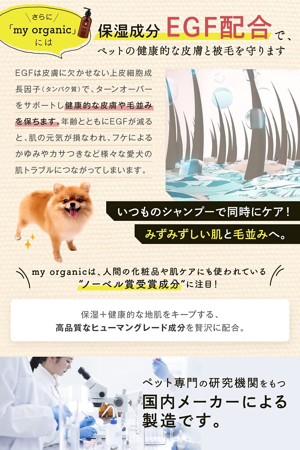 最大83％オフ！ 犬 シャンプー 無添加 マイオーガニック 犬用シャンプー 大容量 500ml 日本製 ノンシリコン で ふわふわ ツヤツヤ  オーガニック 成分で舐めても安心 弱酸性 低刺激 合成香料 着色料 不使用 全 種 用 toothkind.com.au