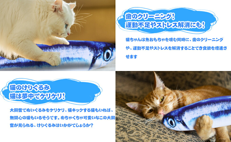 奉呈 猫おもちゃ 魚 動く 電動魚 猫用 ぬいぐるみ 魚おもちゃ USB充電式 フィッシュキャットトイ ぴちぴちとはねる 運動不足 ストレス解消  爪磨き 噛むおもちゃ さんま www.ambienteymedio.tv