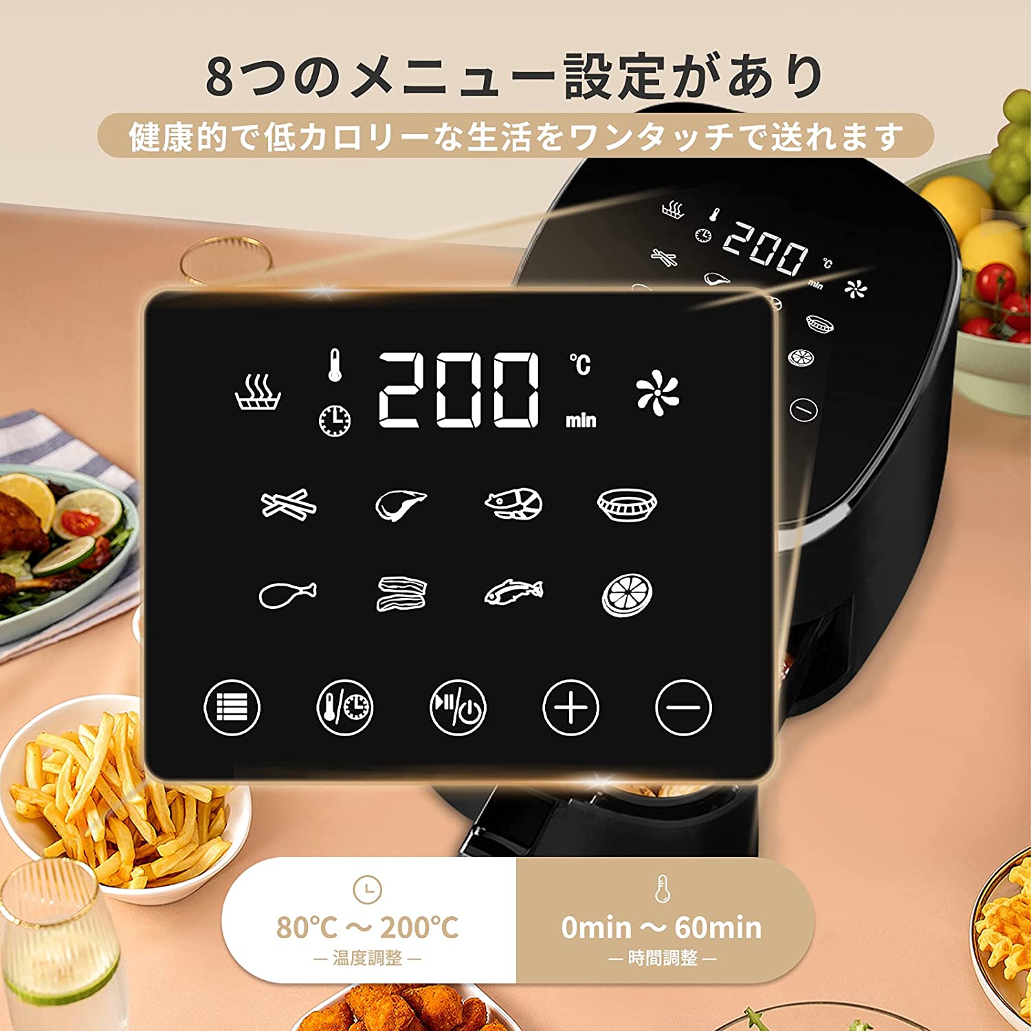 超可爱の ノンフライヤー 4.5L大容量 電気フライヤー ノンオイル 揚げ物 惣菜 1~5人 エアーフライヤー LEDディスプレイ タッチパネル  タイマー 温度調整 日本語説明書 日本語レシピ付き PSE認証済 fucoa.cl
