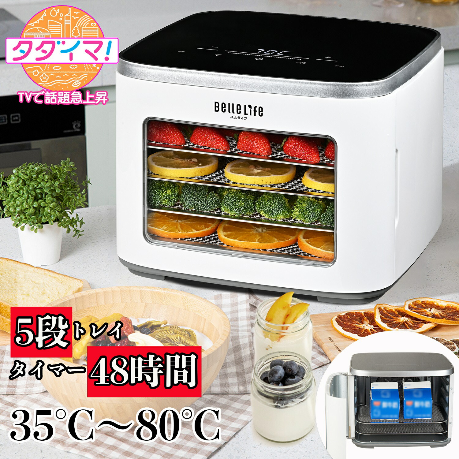 楽天市場】BelleLifeフードドライヤー 最新型 2in1 BLF-400DLS
