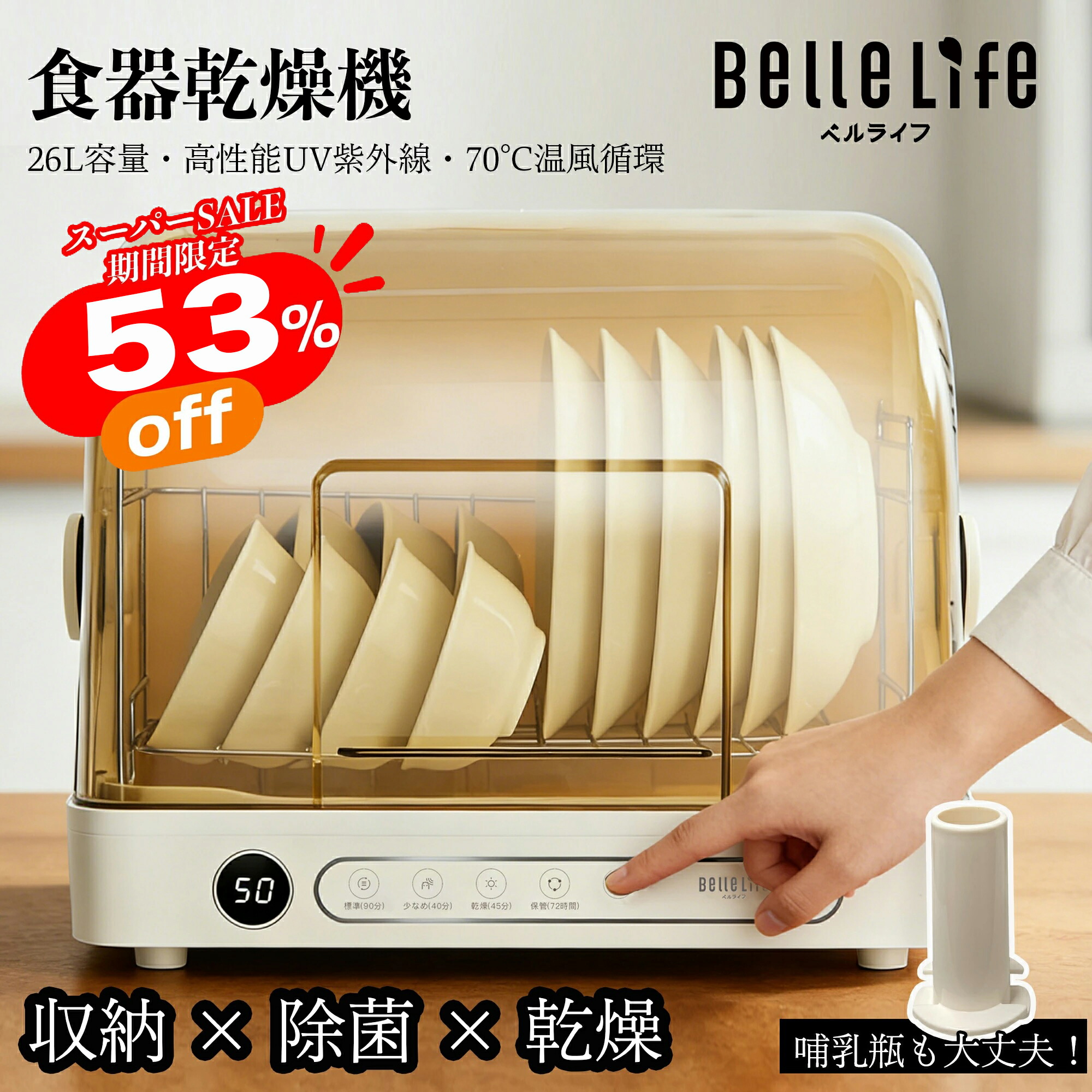 【身ぎれい・かわき切る・納める】【百貨店大売り出し継続期間～二分の一！更にP2倍UP】食器かわき切る機 食器かわき切る器 食器かわき切る機 大電気容量 まな板かわき切る パウダーコンパクト 食器かわき切る 哺乳動物瓶防疫器 4人分 かわき切る キッチンドライヤードラム式 UV除菌 タイマー 抗菌 食器ドライヤー PSE 省エネ 食器ドライヤー