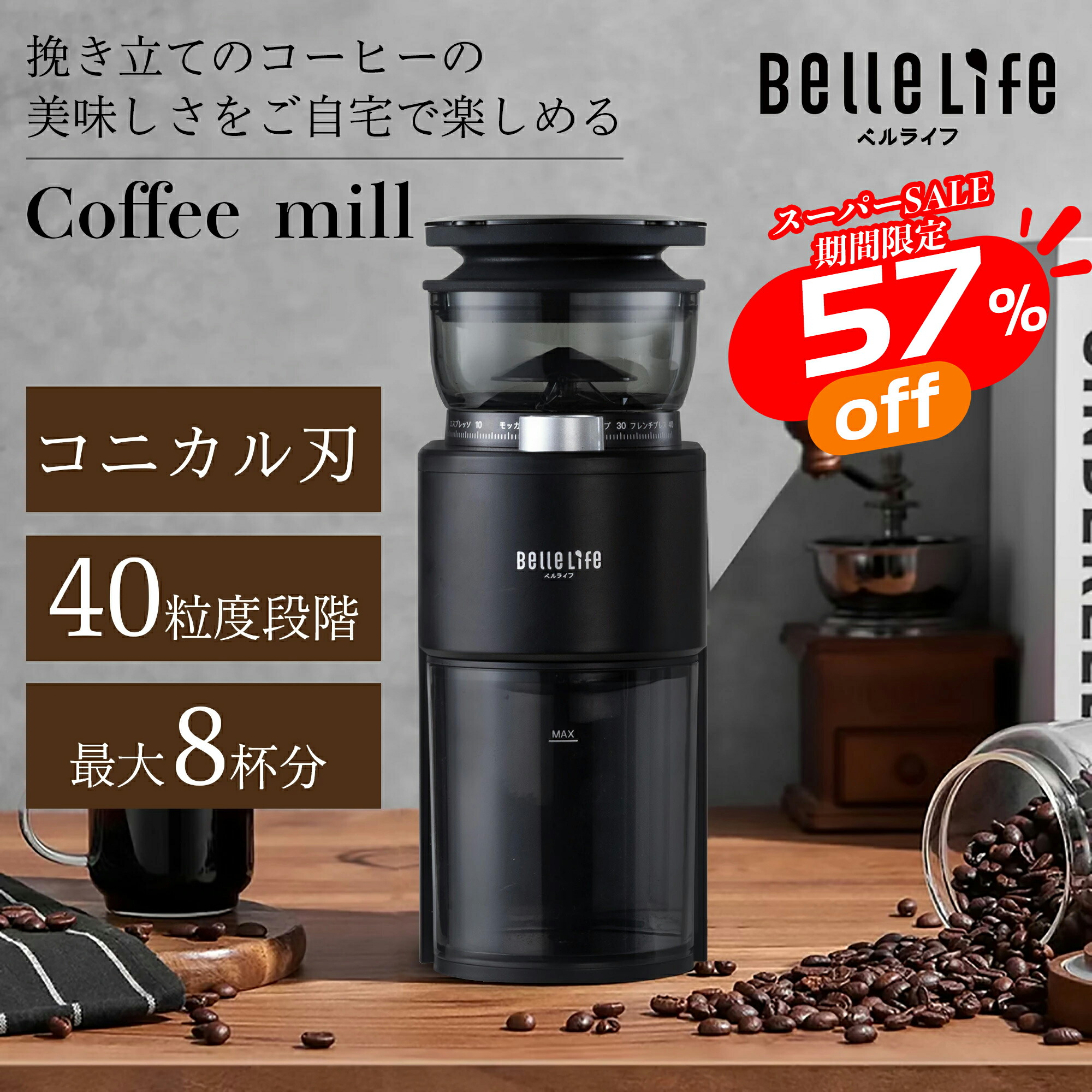楽天市場】BelleLife電動コーヒーミル 専用交換用ミル刃 ステンレス製