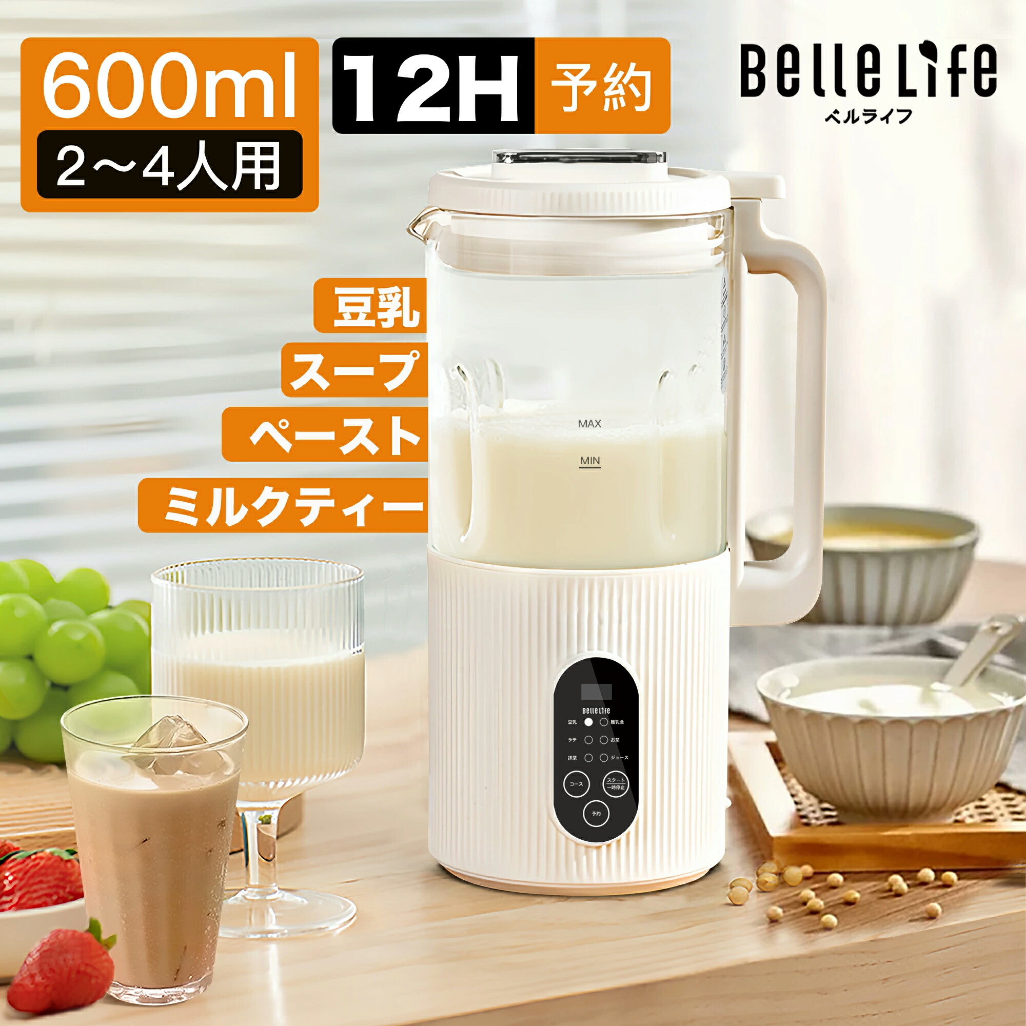 大特価・新品 ショップジャパン 完全豆乳メーカー ソイリッチ SOYWS01 推奨品】ショップジャパン SOYWS01 ソイリッチ | ヤマダウェブコム