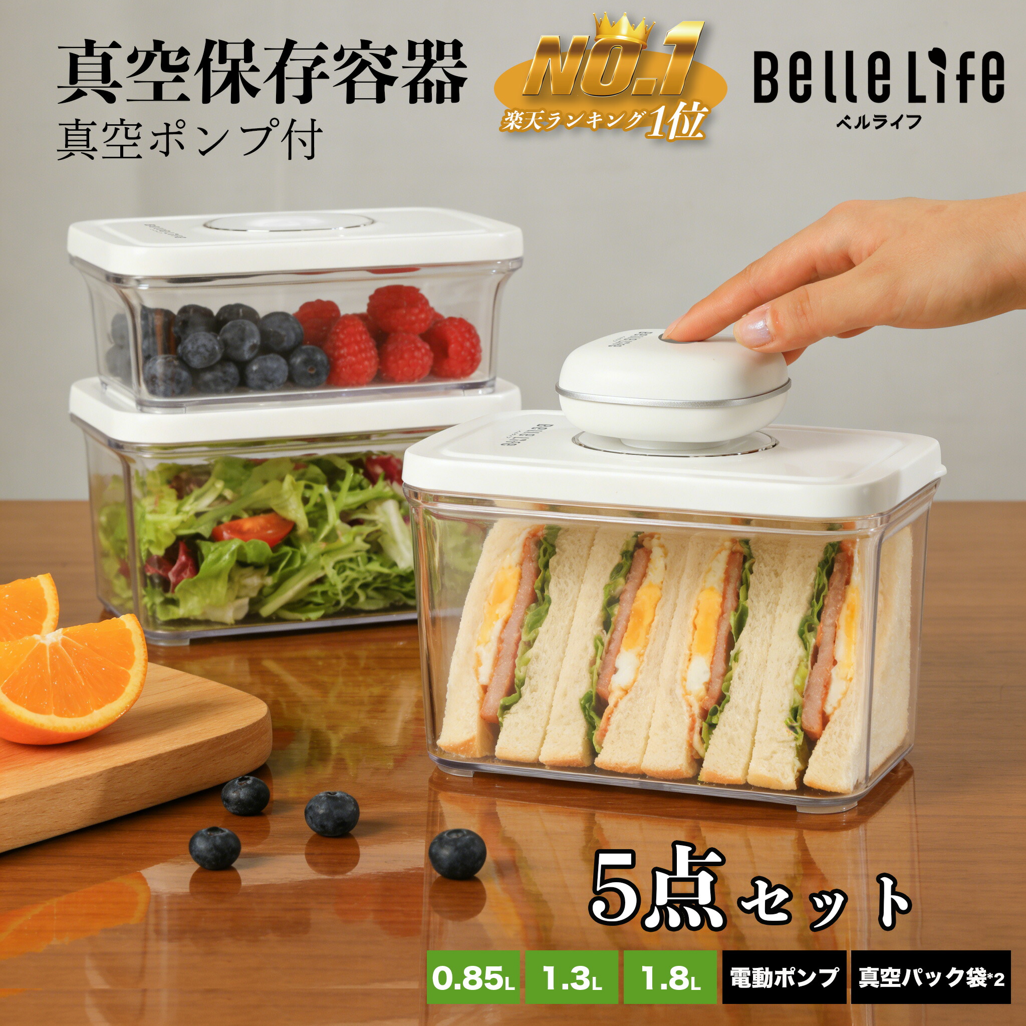 楽天市場】【公式】 フレッシュ＆セーブ CUBE スターターセットS 真空